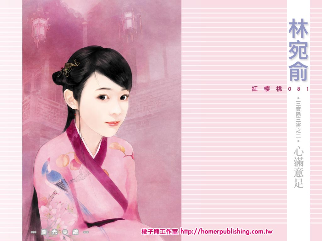 心满意足